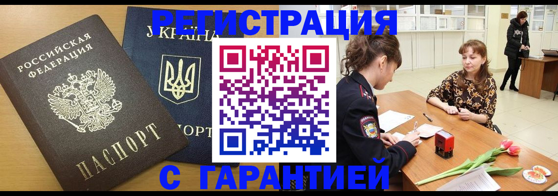 найти адрес прописки в Павловске