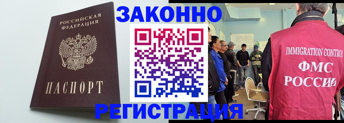 временная регистрация адрес в Павловске